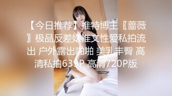 最近很火爆的逆天高颜值美少女〖不见星空〗最新第24.25部性爱私拍流出（第24.25部）扛腿爆操嫩穴啪 高清720P原版