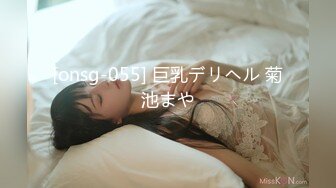 [onsg-055] 巨乳デリヘル 菊池まや