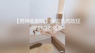 周末约公司童颜巨乳美女同事来我家打炮