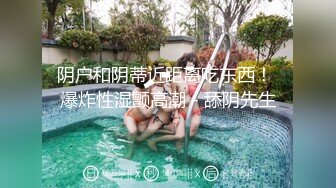 阴户和阴蒂近距离吃东西！ 爆炸性湿颤高潮 - 舔阴先生