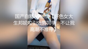 福州女友，我有一只小骚逼：啊啊啊啊不行啦不行啦，拔拔拔。露脸做爱，小逼好紧呀，刚插进去就想射！