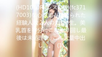 (HD1080P)(レスQ隊)(fc3717003)な心を踏みにじられた経験人数２人の素朴○生。美乳首を存分にこねくり回し最後は未処理ま○こに大量中出し。。  (1)