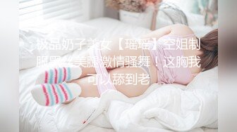 极品白虎粉鲍萝莉反差萝莉萌妹〖乖崽小a〗与大鸡巴爸爸各种啪啪 水晶棒紫薇 一线天白虎嫩穴插出白浆 (3)