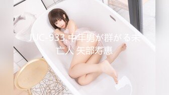 JUC-933 中年男が群がる未亡人 矢部寿恵