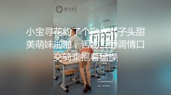 小宝寻花约了个白衣丸子头甜美萌妹啪啪，舌吻互舔调情口交骑乘抱着猛操