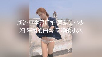 精选跟随抄底几个JK漂亮美眉 黑丝长腿美眉透明蕾丝内内超诱惑 逼毛清晰可见