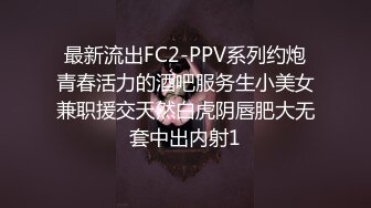 最新流出FC2-PPV系列约炮青春活力的酒吧服务生小美女兼职援交天然白虎阴唇肥大无套中出内射1