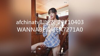 afchinatvBJ哈衣_20210403WANNABE编号EA7271A0