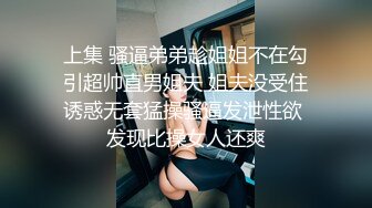 监控破解眼镜小领导带着女下属酒店开房玩69啪啪啪