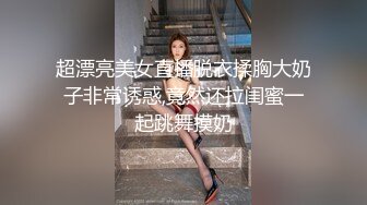 嫩模奶茶味的包子大尺度 性感黑丝连体开档 完美漏点 奶子菊花鲍鱼 超级给力