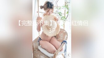 [完整版] 豪爸金诱25岁服务生小哥哥