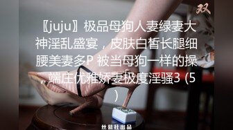 【隔壁老王呀】极品良家少妇，撩人风骚尤物，无水印收藏版