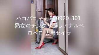 パコパコママ 050920_301 熟女のチングリ返しアナルペロペロ 大黒セイラ