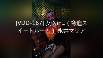 [VDD-167] 女医in...（脅迫スイートルーム） 永井マリア