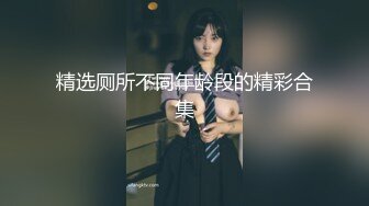 【巨乳专场】两个大球子巨无霸 乳交 绝对爽到飞 超诱惑