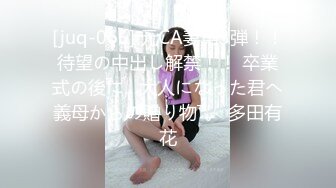 [juq-065] 元CA妻第3弾！！待望の中出し解禁！！ 卒業式の後に…大人になった君へ義母からの贈り物―。 多田有花