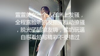 萱萱美女一个人在床上发骚，全程露脸听狼友指挥互动撩骚，脱光了陪狼友嗨，揉奶玩逼自慰看特写精彩不要错过