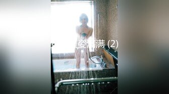 女神骚姿满满 (2)