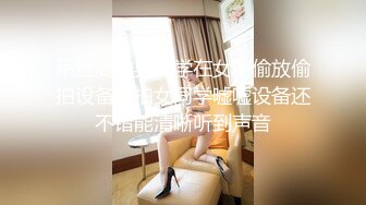 吊丝高中男同学在女厕偷放偷拍设备偷拍女同学嘘嘘设备还不错能清晰听到声音