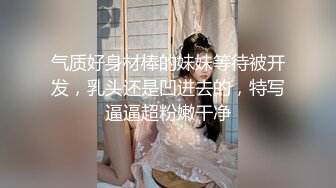 最新南京超模准空姐玩刺激和屌丝男私聊视频流出续篇 玩美乳插浪穴 玩出白浆太骚 淫语骚话 高清超长版