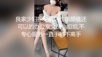 真实乱伦 超帅主播为了钱直播操鲜肉弟弟 操逼超猛超持久 操了一个多小时 操得骚逼淫水直流 射超多精液