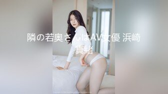 隣の若奥さんはAV女優 浜崎真緒