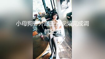 上集 极品骚逼弟弟趁姐姐不在家勾引两直男姐夫 骚逼和嘴巴被姐夫伺候的爽上天