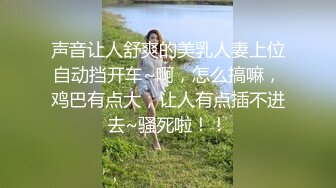 【推荐上集】两只鲜嫩学生被小叔调教体验性滋味,开心操同学