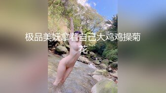 极品美妖拿着自己大鸡鸡操菊花