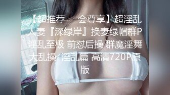 【张先生探花】极品少妇肤白穴粉，对着鲍鱼一通狂舔，风情万种女人味十足，劲爆刺激高潮迭起