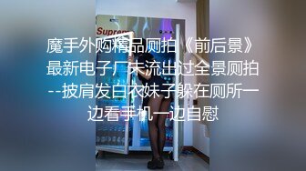 【全网寻花约良家】泡良达人陌陌约良家美女，下午连干两炮，瘫倒在床，药劲没过，情趣圆床房继续插