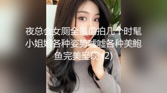 夜总会女厕全景偷拍几个时髦小姐姐各种姿势嘘嘘各种美鲍鱼完美呈现 (2)