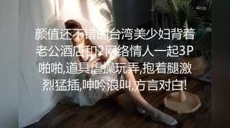 颜值还不错的台湾美少妇背着老公酒店和2网络情人一起3P啪啪,道具虐操玩弄,抱着腿激烈猛插,呻吟浪叫,方言对白!