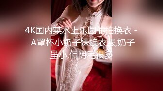 【海王金樽煮探花】下午场外围女神，温婉清秀，第二炮完全放开了，娇喘高潮享受中-1