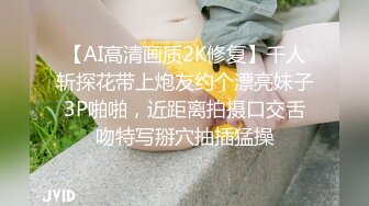 【AI高清画质2K修复】千人斩探花带上炮友约个漂亮妹子3P啪啪，近距离拍摄口交舌吻特写掰穴抽插猛操