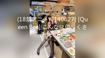 (18禁アニメ) [140627] [Queen Bee] こんなに優しくされたの 1