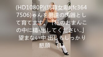 (HD1080P)(男尊女卑)(fc3647506)ゃんを男達の肉器として育てます。「私のおまんこの中に精-出してください..」 望まない中 出しもしっかり懇願♪  (1)