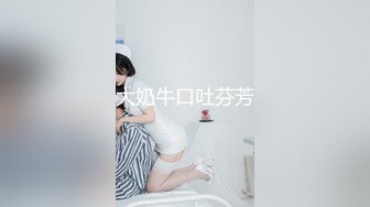 大奶牛口吐芬芳