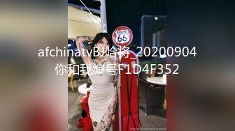 afchinatvBJ哈将_20200904你和我编号F1D4F352