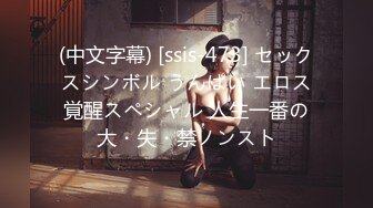 (中文字幕) [ssis-473] セックスシンボル うんぱい エロス覚醒スペシャル 人生一番の大・失・禁ノンスト