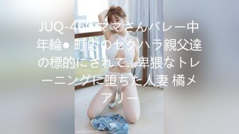 JUQ-460 ママさんバレー中年輪● 町内のセクハラ親父達の標的にされて…卑猥なトレーニングに堕ちた人妻 橘メアリー