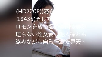 (HD720P)(啼きの人妻)(fc3218435)そして艶やかなフェロモンを放つ褐色の肉体美が堪らない淫女妻　他人棒とも絡みながら自慰行為で昇天・