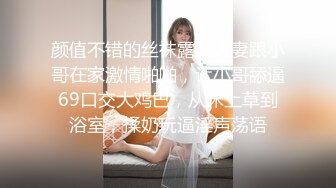 妖圈大佬TS秦梦 长袜JK装人妖教你如何舔男人的鸡巴，会吃的妖妖 灵动的小舌 含的真舒服！