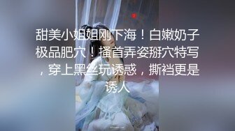 甜美小姐姐刚下海！白嫩奶子极品肥穴！搔首弄姿掰穴特写，穿上黑丝玩诱惑，撕裆更是诱人