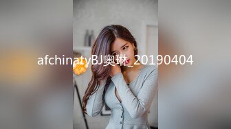 afchinatvBJ奥琳_20190404