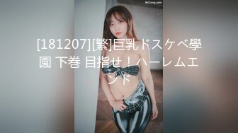 [181207][繁]巨乳ドスケベ學園 下巻 目指せ！ハーレムエンド