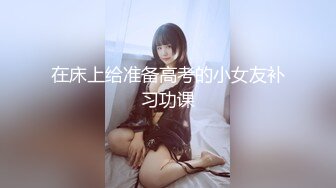 【中文字幕】THE ドキュメント 本能丸出しでする絶顶SEX それを我慢出来ない熟れた人妻OLがドエロくハメ狂う！