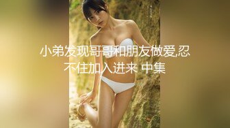 《极品CP魔手外购》全景逼脸同框偸拍Club夜场女蹲厕超多时尚靓妹方便 意外收获性急小情侣口交后入快餐式性爱 (3)