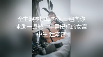 全主觀被掠奪影像 一邊向你求助一邊被中年男侵犯的女高中生 辻本杏