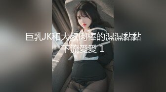 巨乳JK和大叔肉棒的濕濕黏黏下流愛愛 1